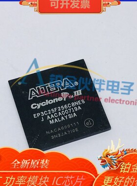 EP3C25F256C8NES封装FBGA256现场可编程门阵列嵌入式-FPGA IC芯片