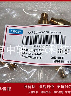 议价S-K-F快速连接头S-K-F 451-006-498-VS 耦合头451-006-498-VS