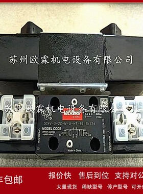 DG4V-3-2C-M-U-H7-69-EN124 丹佛斯威格士电磁阀 DG4V32CMUH769