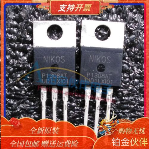 全新 P1308AT/P1308ATG/P1308ATF 直插TO-220F 拍前详询
