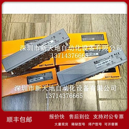 议价贝加莱X67DM1321.L08 X67DM1321.L12现货 当天发货 全新原装