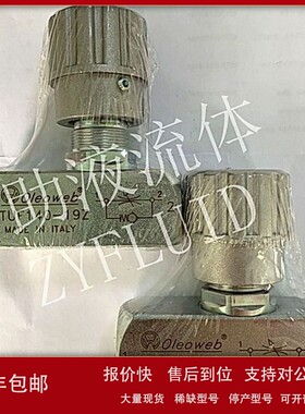 议价供应意大利进口油缸节流阀双向节流阀单向节流阀STUF340