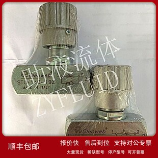 议价供应意大利进口油缸节流阀双向节流阀单向节流阀STUF340