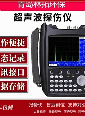 LT-140B型超声波探伤仪 测量范围0-25000 焊接/裂纹/气孔检测 议