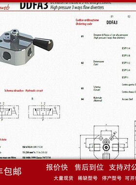 议价意大利原装进口OLEOWEB液压阀手动三通换向阀DDF3SAE16B