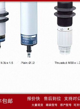 议价液位料位传感器电容式接近开关XT130B1PCL2 XT130B1PCM12