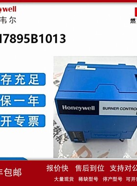 议价现货2个美国Honeywell霍尼韦尔燃烧控制器 RM7895B1013