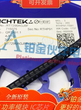 RT7296AGJ8F