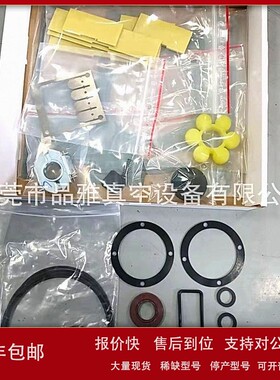 议价现货Leybold莱宝真空泵D40C/D60C/D16C维修套件/组件EK997105