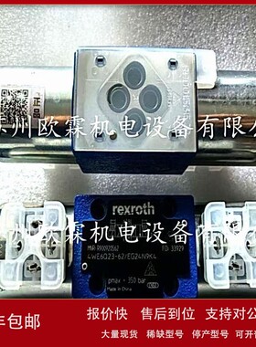 4WE6Q23-62/EG24N9K4 力士乐高压电磁换向阀 R900920562 原厂现货