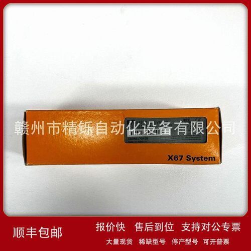 议价贝加莱PLC模块 X67DM1321.L08 全新优惠议价现货实拍