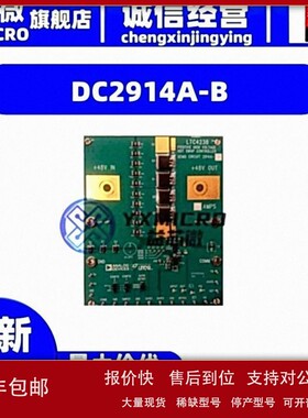 议价DC2914A-B LTC4238 DEMO BOARD - LSSS MODE 开发板 套件