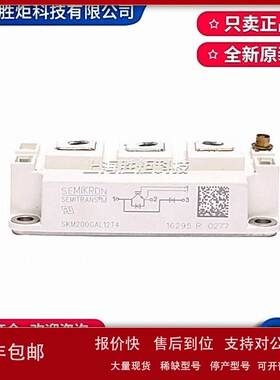 议价全新功率IGBT模块SKM200GAL12T4 SKM300GAL12T4 SKM400GAL12T