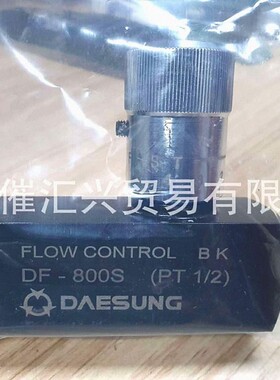 海外空运进韩国DAESUNG流量控制阀FLOW CONTROL DF-800S (PT1/2)