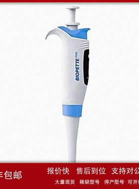 议价Labnet Biopette Pro手动移液器 单道 8道 12道