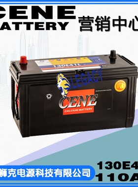 韩国CENE蓄电池130E41L 12V110AH 125D31L 12V105AH 115D31L优惠