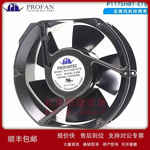 议价全新115VAC P1175HBT-ETS 台湾为弘风机 0.23A 175*150*51mm
