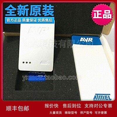 议价AT JTAGICE3 AVR JTAGMK3 仿真器/程式设计器/调试器 原装正