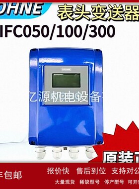 德国KROHNE科隆IFC100W电磁流量计IFC050W转换器分体数显表4-20mA