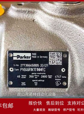 议价PV046R1K1T1NMRC派克Parker液压柱塞泵货期短原装正品