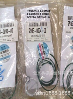 2906009400阿特拉斯断油阀维修包 GA200螺杆空压机保养配件
