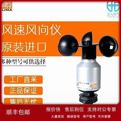 议价德国 Thies CLIMA 超声波风速风向仪 4.3518.00.000