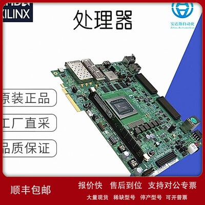 议价工厂直采 XILINX 赛灵思 可编程芯片 多型号 EK-VMK180-G-ED-