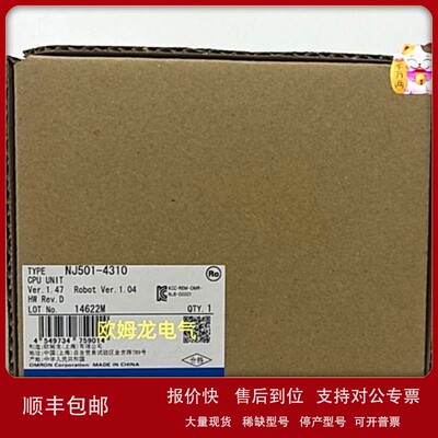 NJ501-4310 CPU单元 全新 欧姆龙 原装 正品 未拆封 OMRON 议价