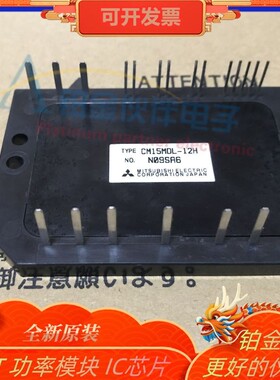 全新 CM15MDL-112H CM20MD112H CM15MD12H CM10MD24H CM10MDL24H