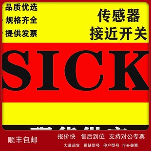 现货 WTB4S 3N1361西克 议价 SICK施克光电开关