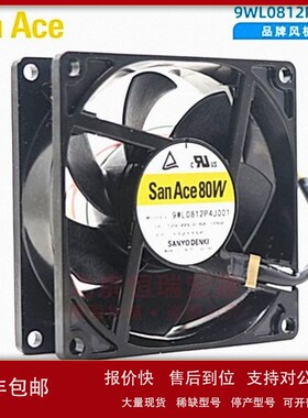 议价山洋San Ace 9WL0812P4J001 8025 12V 信息通信风机 7.2W
