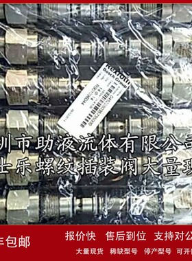 议价力士乐REXROHT插装式电磁球阀OD.15.31.36-3A-S0