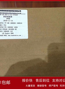 议价LHD-25-50-C-III-ST628 苏州绿的谐波减速器