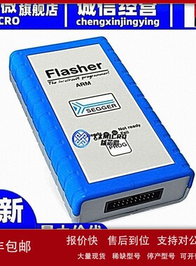 议价SEGGER Flasher ARM 5.07.01调试器微控制器全新原装闪存编程