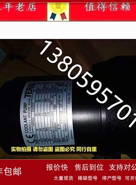 议价日本TERAL泰拉尔冷却泵VKP065A VKP075A (L/-4Z/7W) VKP075AH