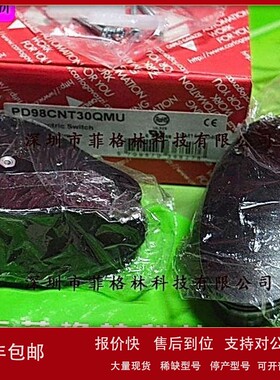 议价【实物拍照】PD98CNT30QMU 瑞士佳乐Carlo gavazzi 光电开关