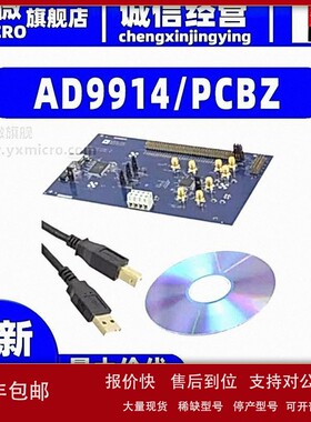 议价全新原装AD9914/PCBZ Analog Devices Inc.AD9914直接数字合