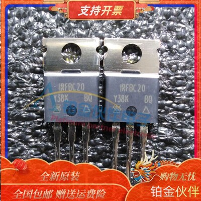 全新 IRFBC20 IRFBC30 IRFBC40 FBC40A TO-220 原装现货