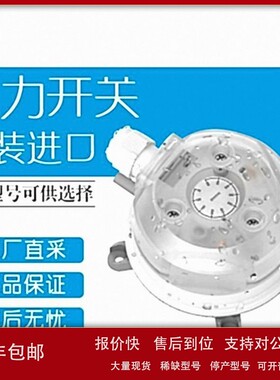 议价德国 beck 贝克 压力开关 930.8x Climair/911.82