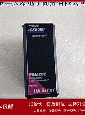 议价FBM218 P0922VW福克斯波罗FOXBORO工控备件全新到货