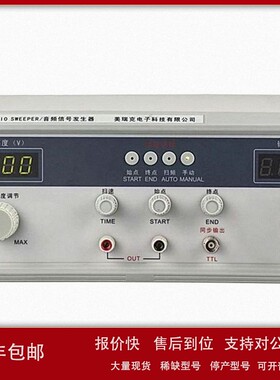 议价RK1212E音频信号发生器