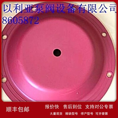 议价SANDPIPER胜佰德气动隔膜泵配件1.5寸S15红色橡胶膜片286-099
