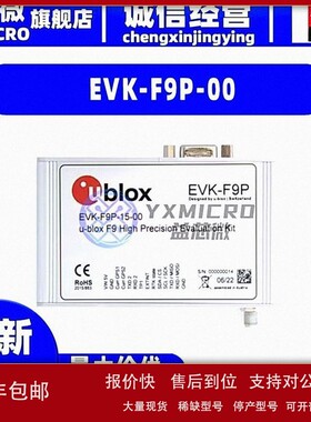 议价全新EVK-F9P-00 GNSS EVAL KIT FOR ZED-F9P L1/L2开发板 射
