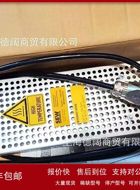 议价德国赛威SEW电阻器BW147制动电阻刹车电阻全新现货顺丰包邮