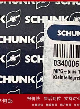 议价雄克0340006 MPG-plus 10 原装现货议价