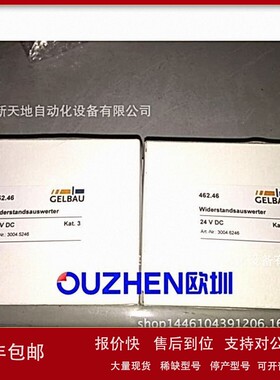 议价全新原装GELBAU 452.46 24V DC现货议价