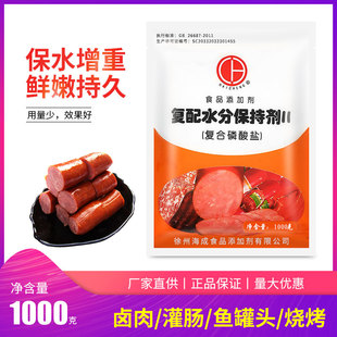 包邮 徐州海成牌 复配水分保持剂 强面精 正品 复合磷酸盐 嫩肉粉