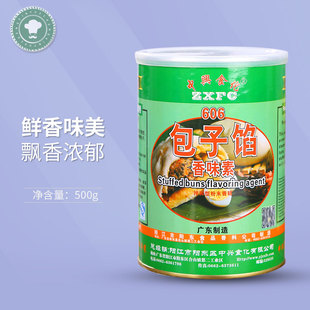 正品 606饺子馅包子馅香味素中兴牌食化肉馅专用香精500克