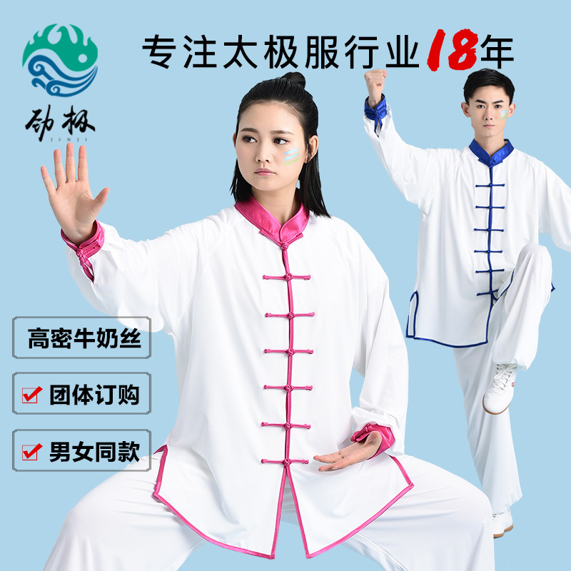 清仓中老年太极服男女练功服太极拳牛奶丝武术运动服套装厂家