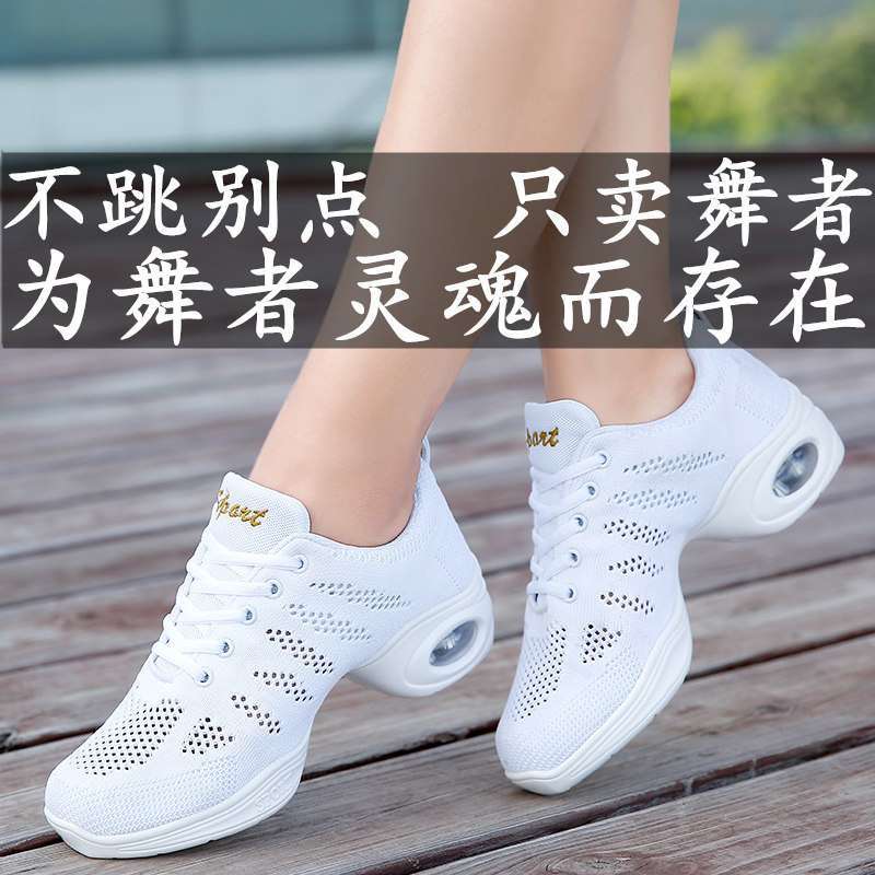幾度聞2025新款廣場(chǎng)舞鞋成人軟底水兵爵士跳鞋透氣舞蹈鞋女夏